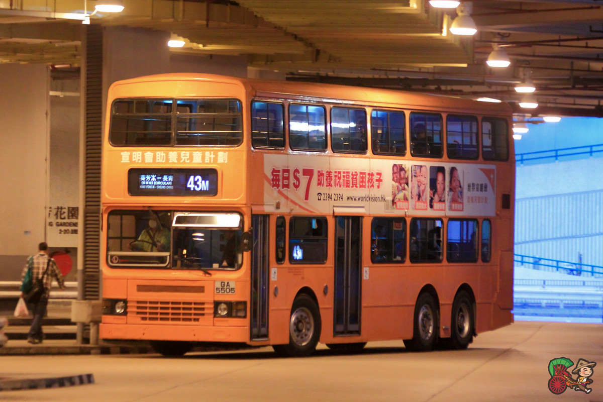 葵芳鐵路站落客站(葵芳鐵路站落客站) | Buscess 香港巴士攝影數據庫